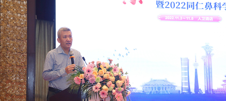 老阿姨的爱性中国医疗保健国际交流促进会过敏医学分会2022年会成功召开